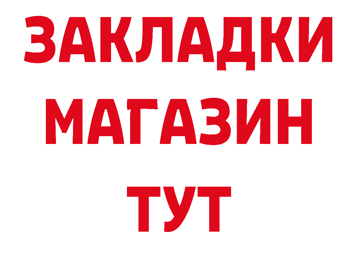 БУТИРАТ BDO 33% зеркало мориарти mega Завитинск